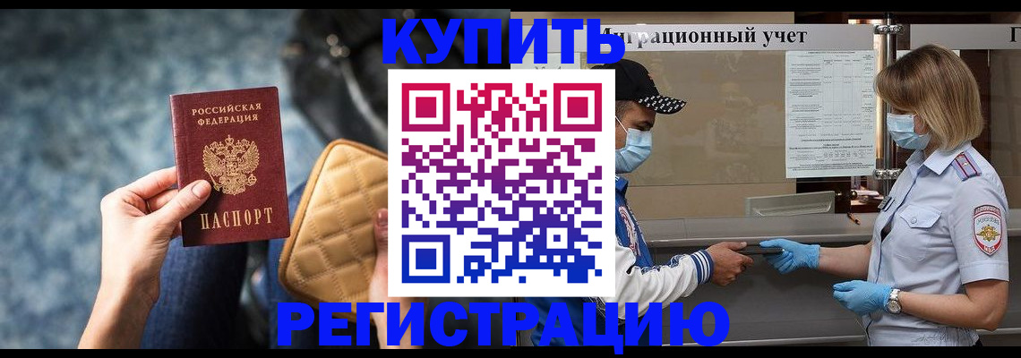 прописка для школы в Инзе