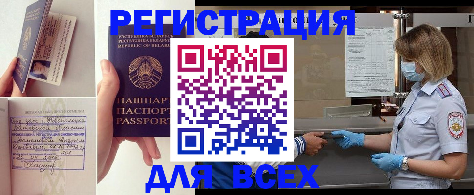 миграционный учет в Инзе