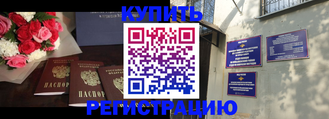 временная регистрация собственник в Инзе