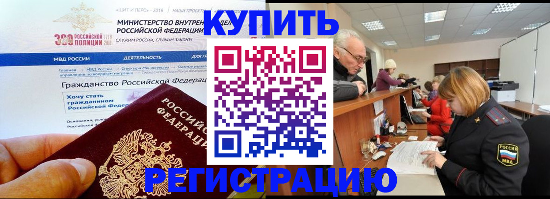 прописка гарантия в Инзе
