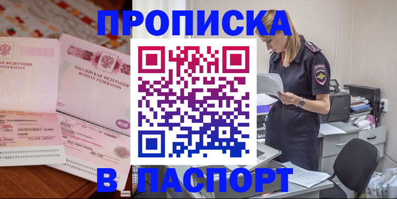 временная регистрация 2025 в Инзе
