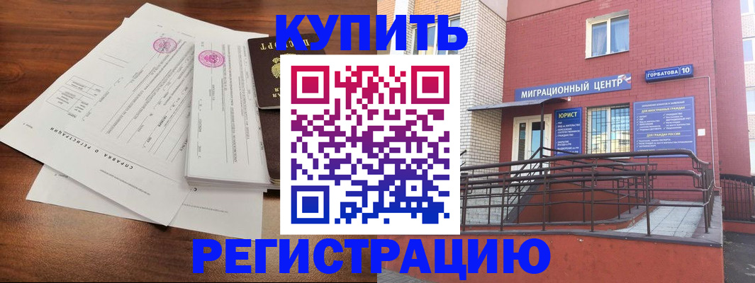 временная регистрация законно в Инзе